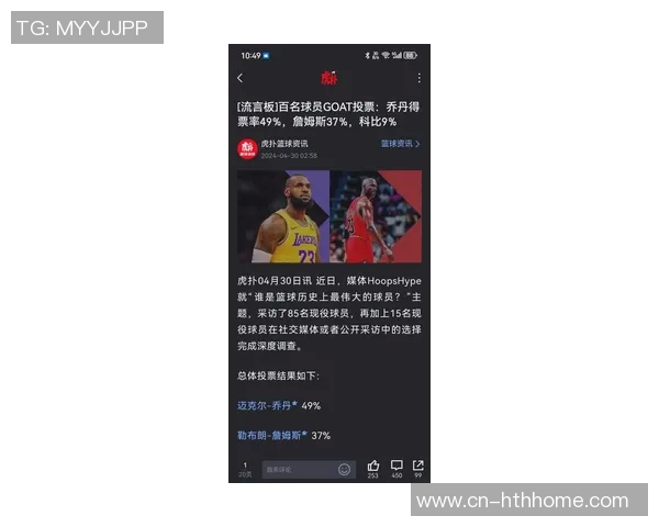 富保罗谈最后一投选择乔丹与一攻选择詹姆斯的深意与共识 富保罗谈最后一投选择乔丹与一攻选择詹姆斯的深意与共识